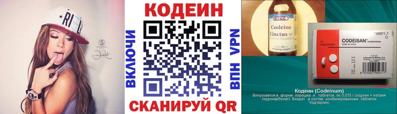 mega маркетплейс  Верхотурье  Codein напиток Lean (лин)  цены  