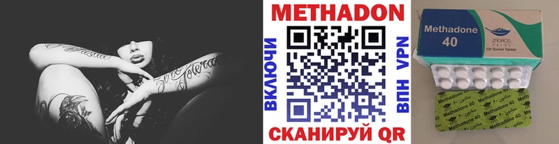 МЕТАДОН мёд  Верхотурье 
